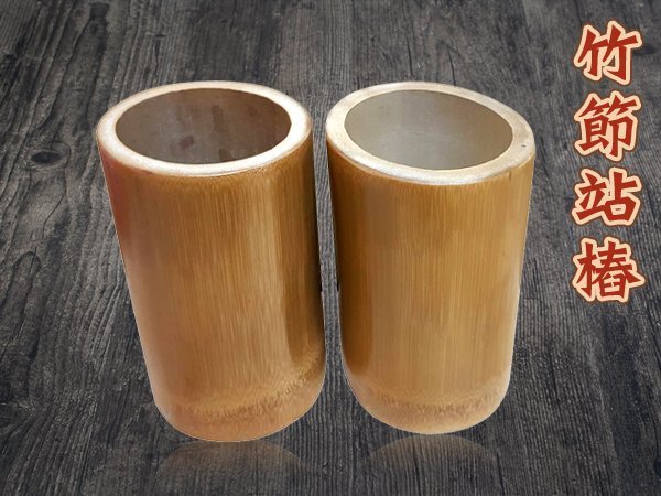 竹製筆筒 筆筒 竹筒-站樁15cm)-聚焦2.0-吳老師推薦~竹筒站椿-竹節站樁-標準版筆筒