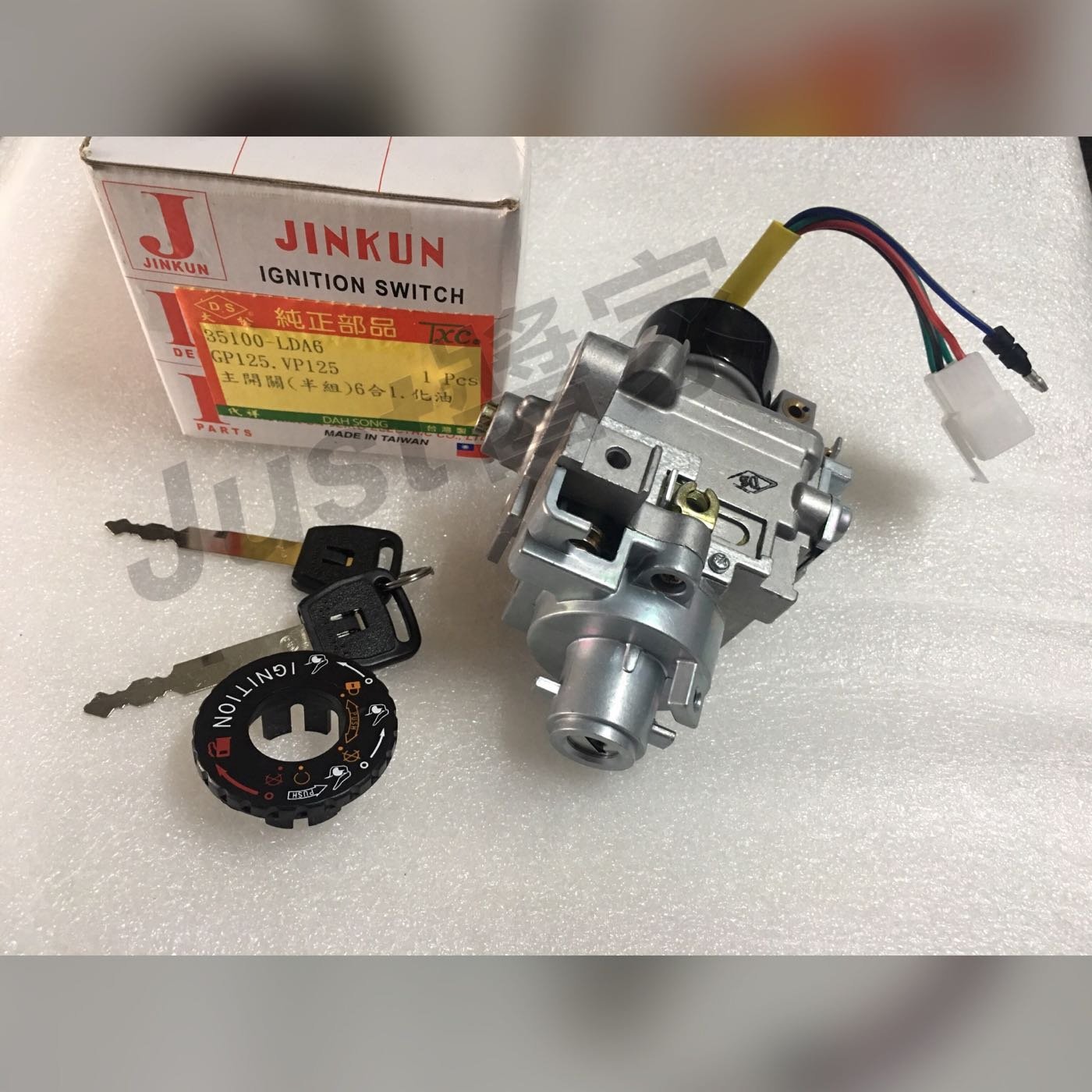 【JUST醬家】GP VP 125 LDA6 化油 6合1 半組 電源鎖 主開關 鎖頭 開關組