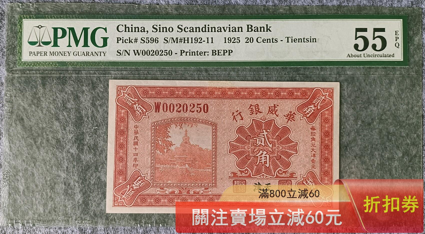 華威銀行的價格推薦- 2026年7月| 比價比個夠BigGo