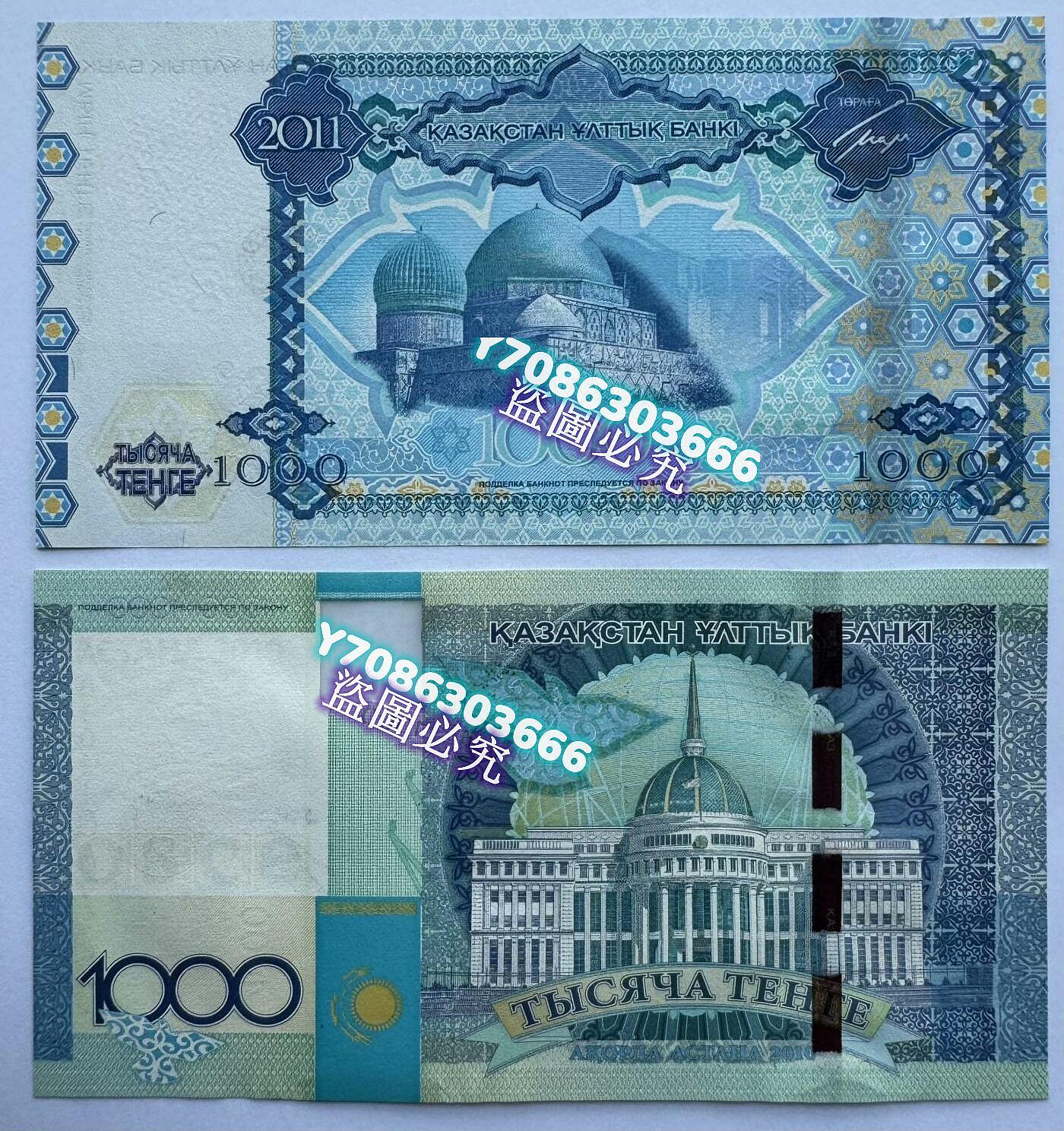全新的1000堅戈紙幣，來自哈薩克斯坦。圖案設計非常精美，有獨特的建筑風格紙幣紙鈔紀念鈔【悠然居】3303 | Yahoo拍賣