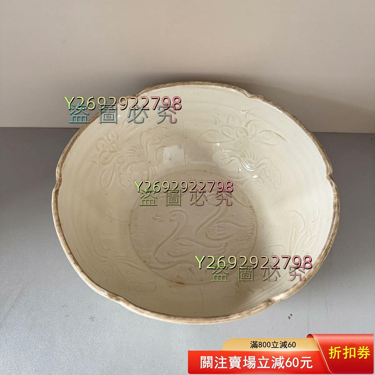 宋代定窯窯刻花甜白釉碗，碗身刻有精美蓮瓣紋飾，內底刻有雙鵝紋，釉色