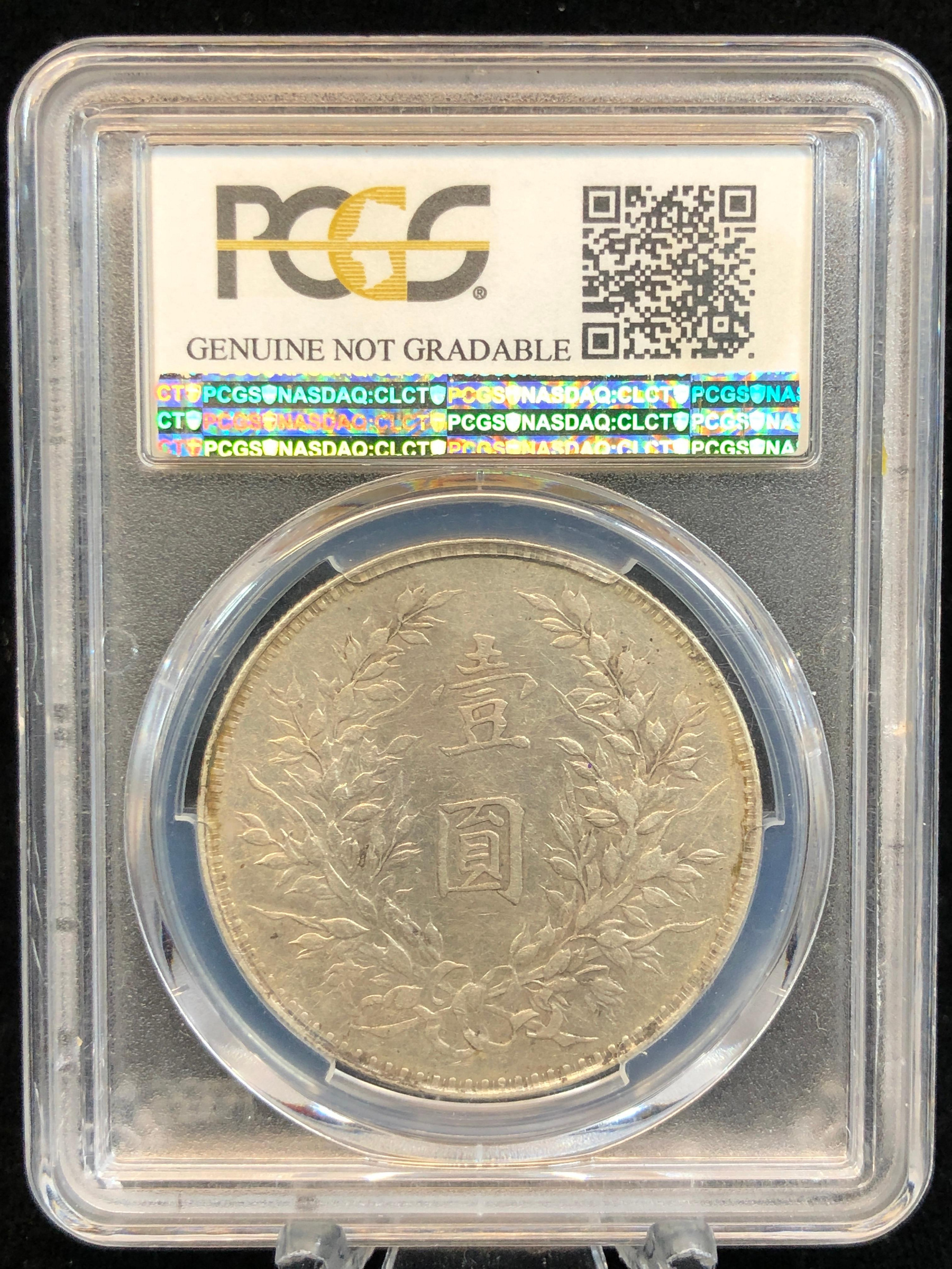 耀元1-24】PCGS XF 民國八年袁世凱壹圓-- lqu34 | Yahoo拍賣