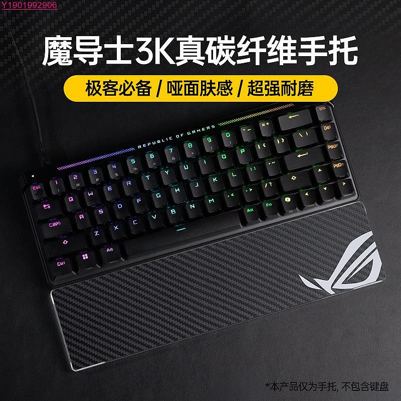 rog鍵盤托的價格推薦 - 2025年8月 | 比價比個夠BigGo