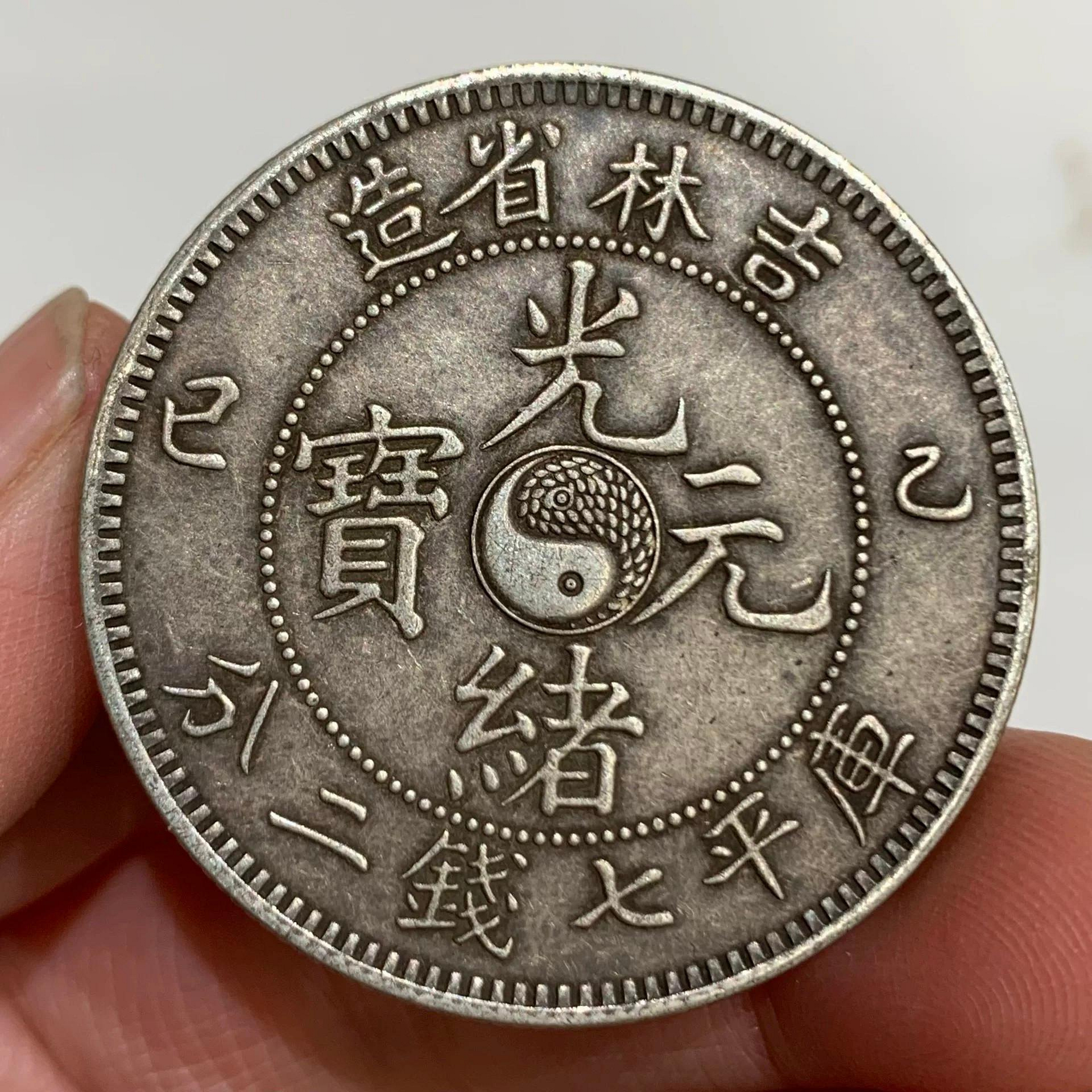 吉林省造光緒元寶七錢二分的價格推薦- 2026年9月| 比價比個夠BigGo