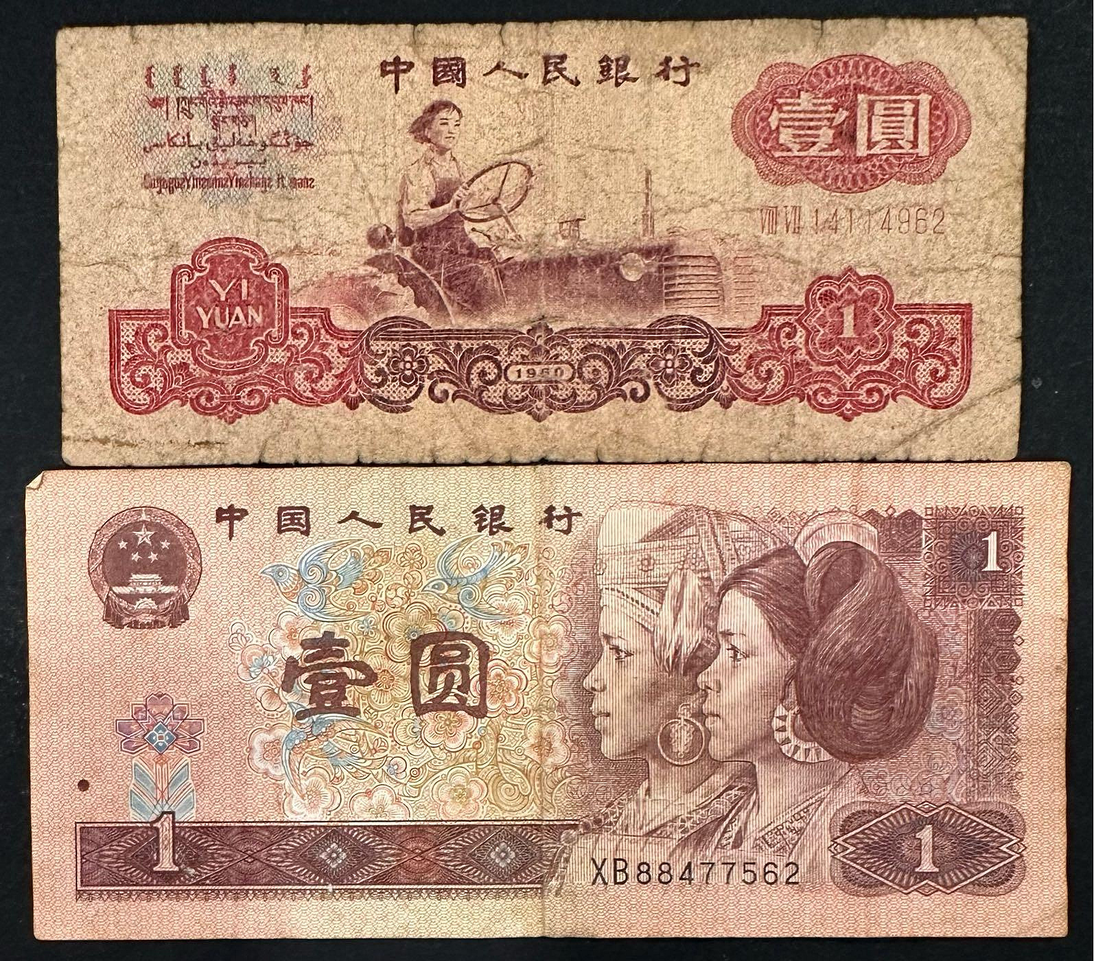 1996年壹圓人民幣的價格推薦- 2026年7月| 比價比個夠BigGo