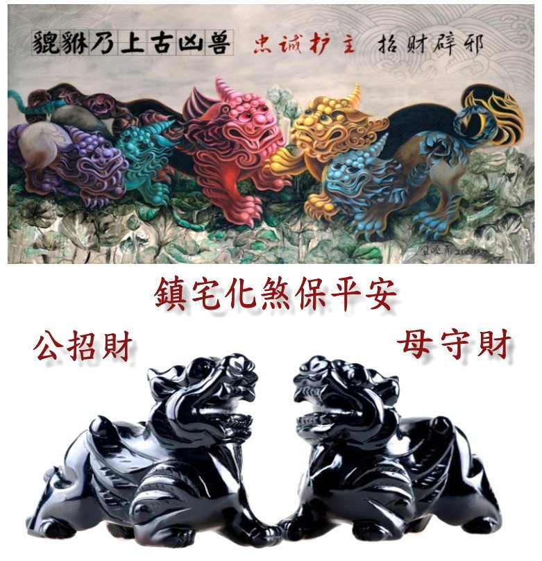 天然黑曜石貔貅一對黑曜石貔貅招財鎮宅避邪辦公室居家風水擺飾開業開店