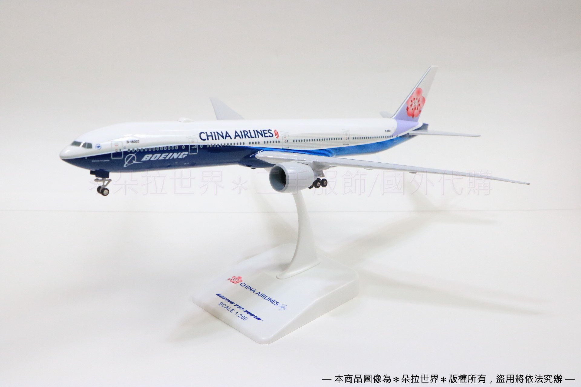 中國貨運航空　B777-200　旅客機大型模型 中國貨運航空 B777-200 旅客機大型模型 ScaleModelStore.com