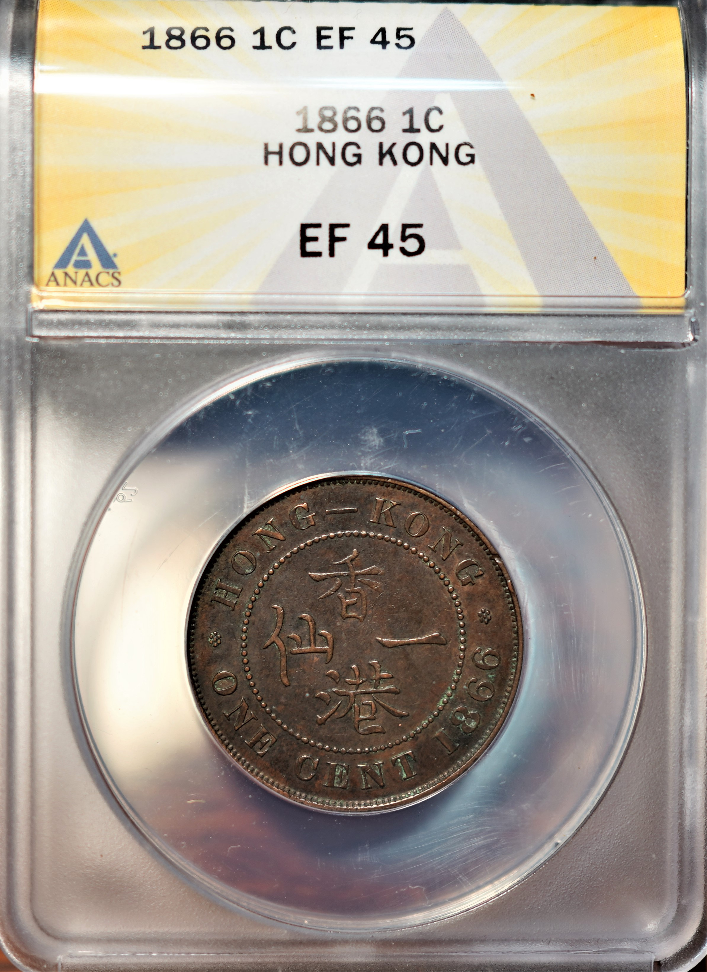 アンテーク　香港　一仙　1866年 アンテーク 香港コイン 一仙 1866年 香港 5 セント 1866 NGC