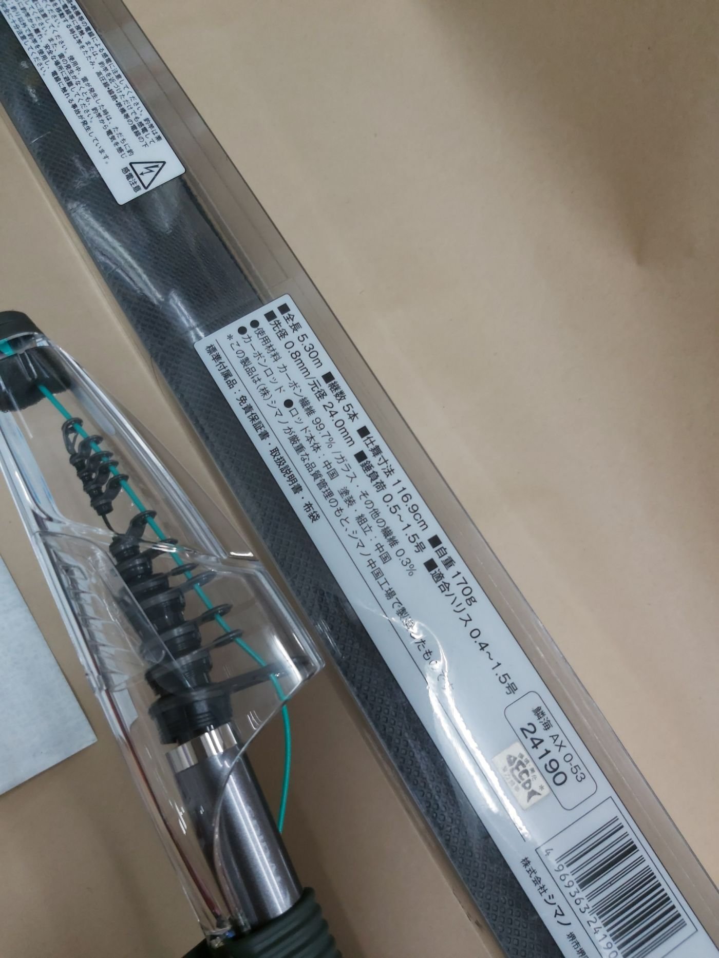 鱗海　RINKAI 0-530 磯 欣の店】Shimano 鱗海RinKai AX 0號530 磯釣竿高級0號磯釣竿免責
