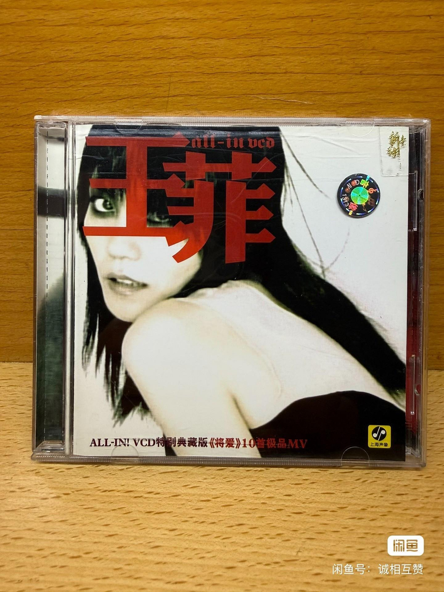 王菲將愛的價格推薦- 2026年7月| 比價比個夠BigGo