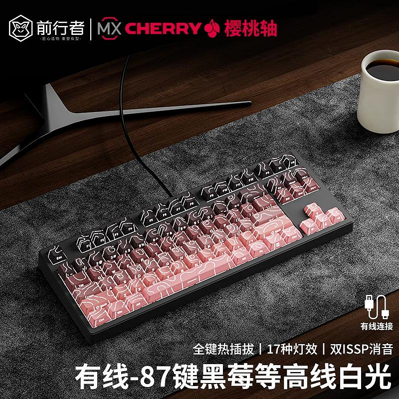 前行者Z108機械鍵盤櫻桃CHERRY軸三模電競游戲專用黑軸| Yahoo拍賣