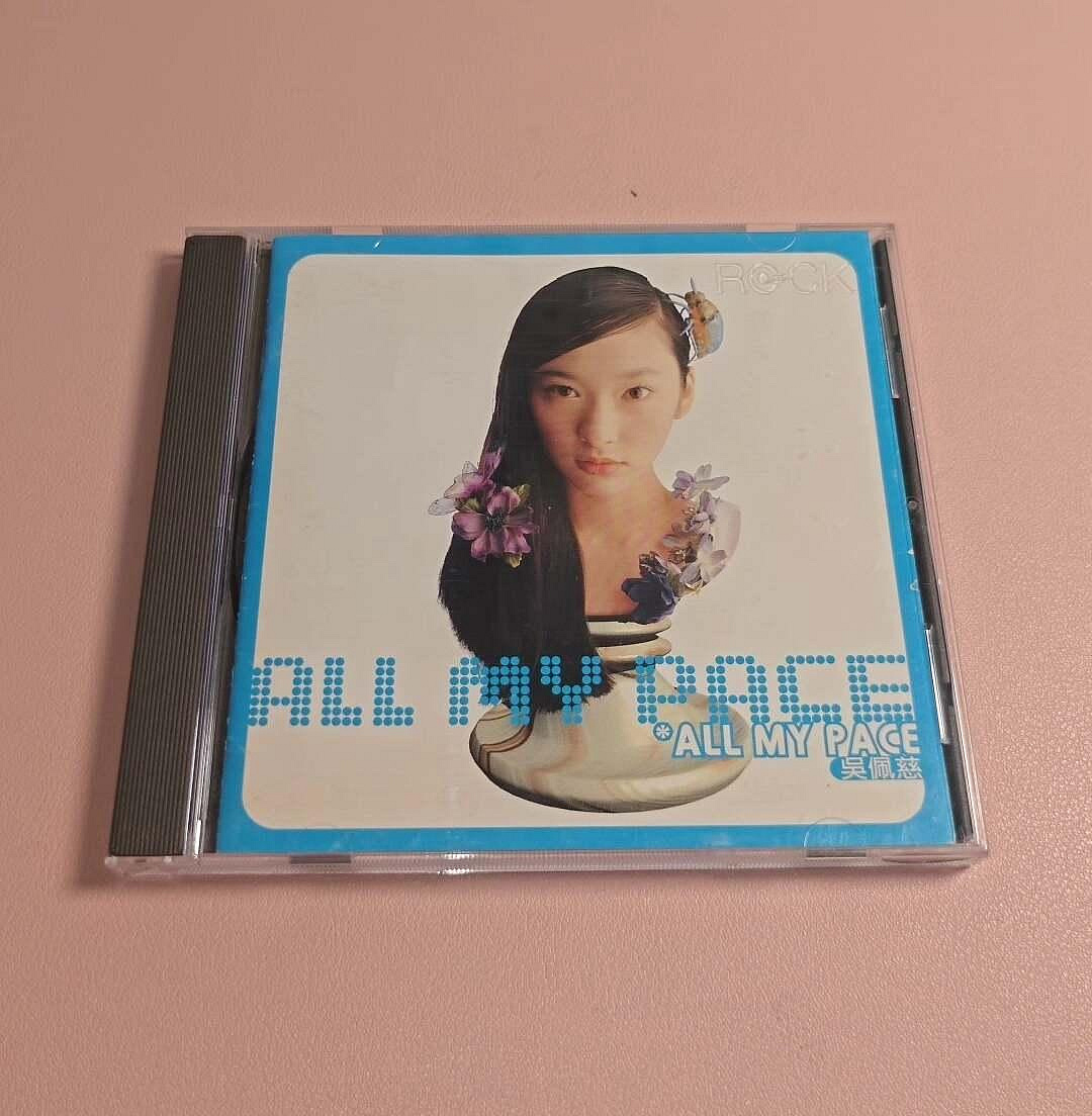 吳佩慈all my pace的價格推薦- 2026年7月| 比價比個夠BigGo