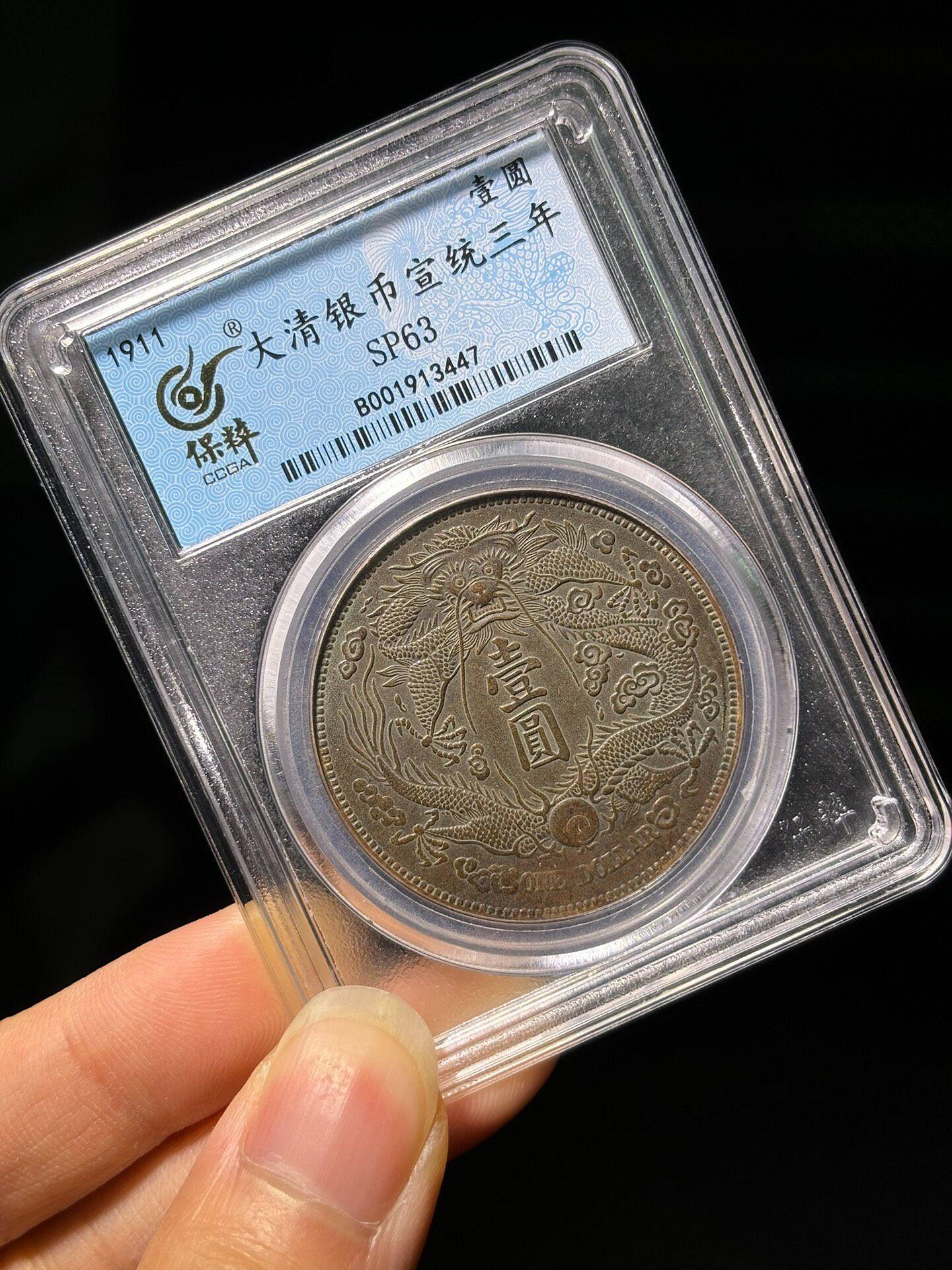 宣統三年大清銀幣長鬚龍的價格推薦- 2026年9月| 比價比個夠BigGo