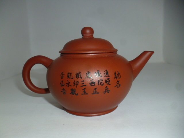 祥興的濫觴)70年代早批四六章正版「祥興茶行」(真品) 純紅泥水平標準壺