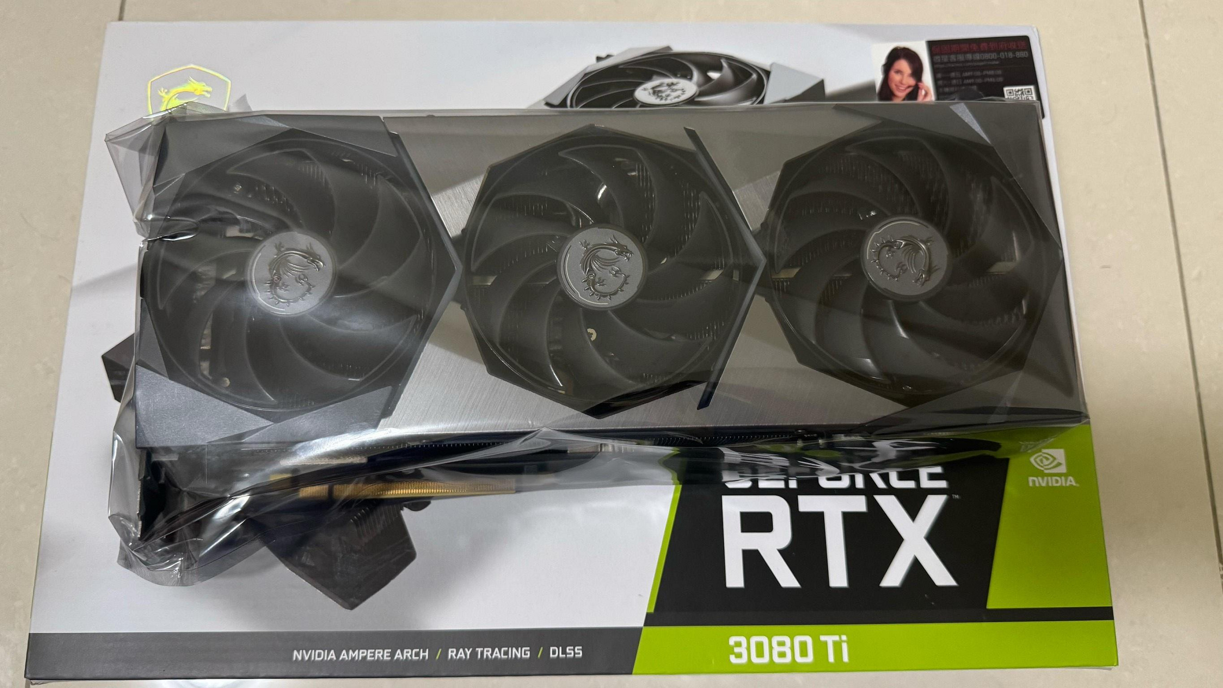 MSI 微星 GeForce RTX 3080 Ti SUPRIM X