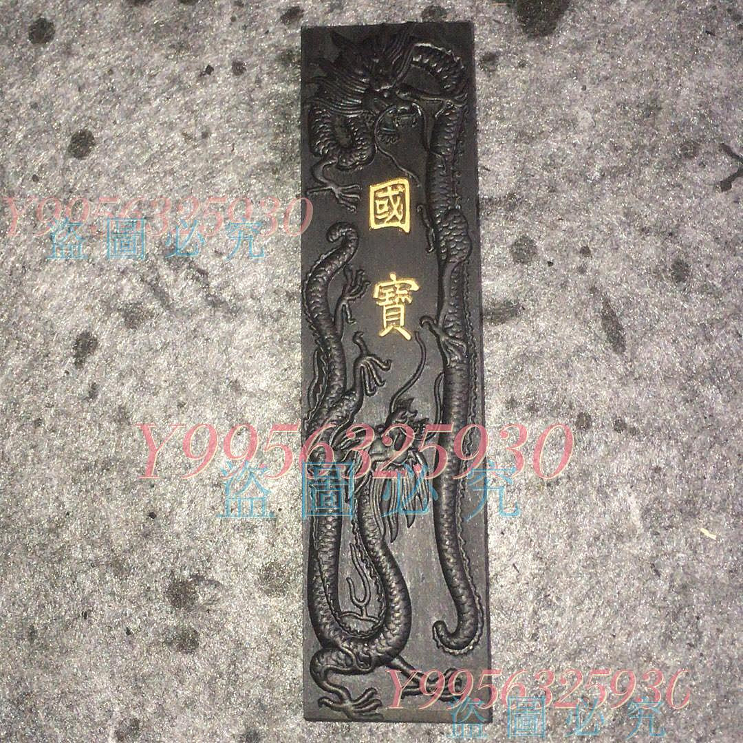 徽州胡開文油煙國寶墨59.5克微磨正面雙龍環繞國寶二字古董舊藏老貨【大