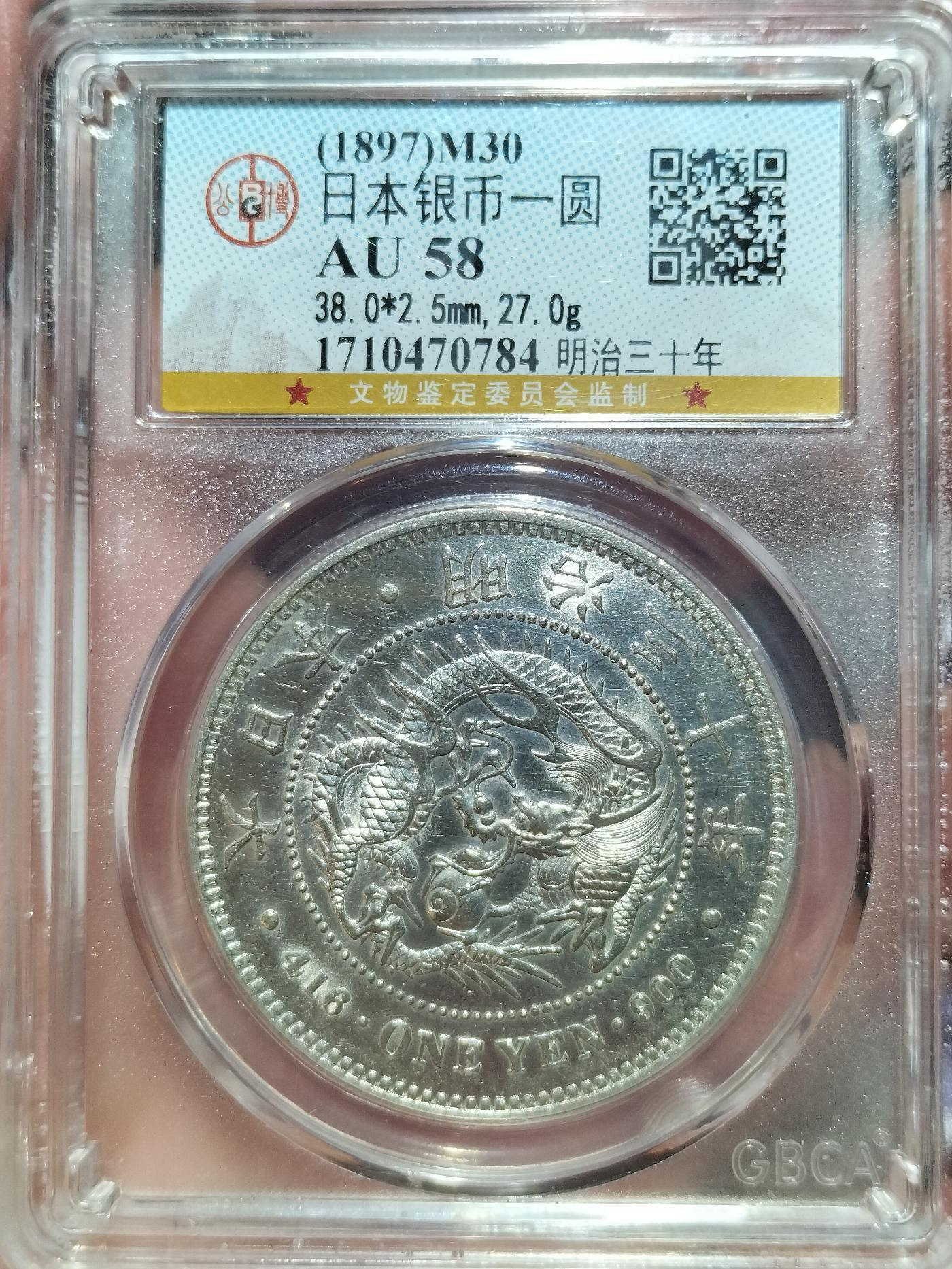 日本龍銀明治三十年的價格推薦- 2026年7月| 比價比個夠BigGo