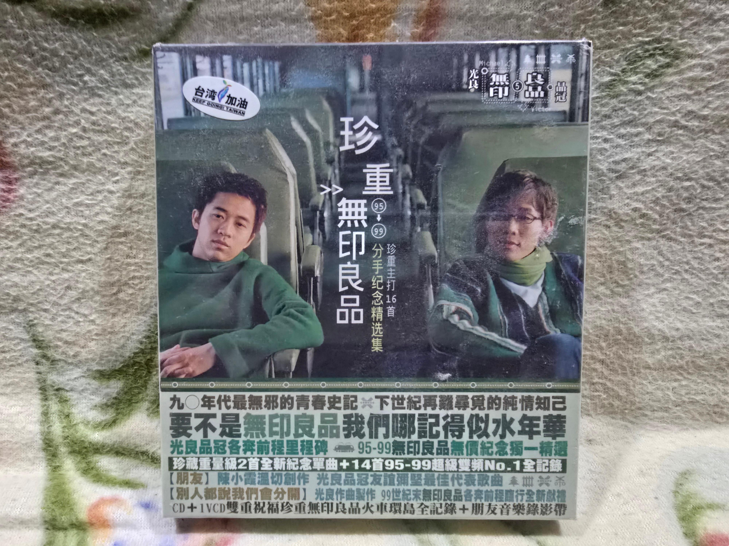 無印良品珍重CD VCD的價格推薦- 2026年9月| 比價比個夠BigGo