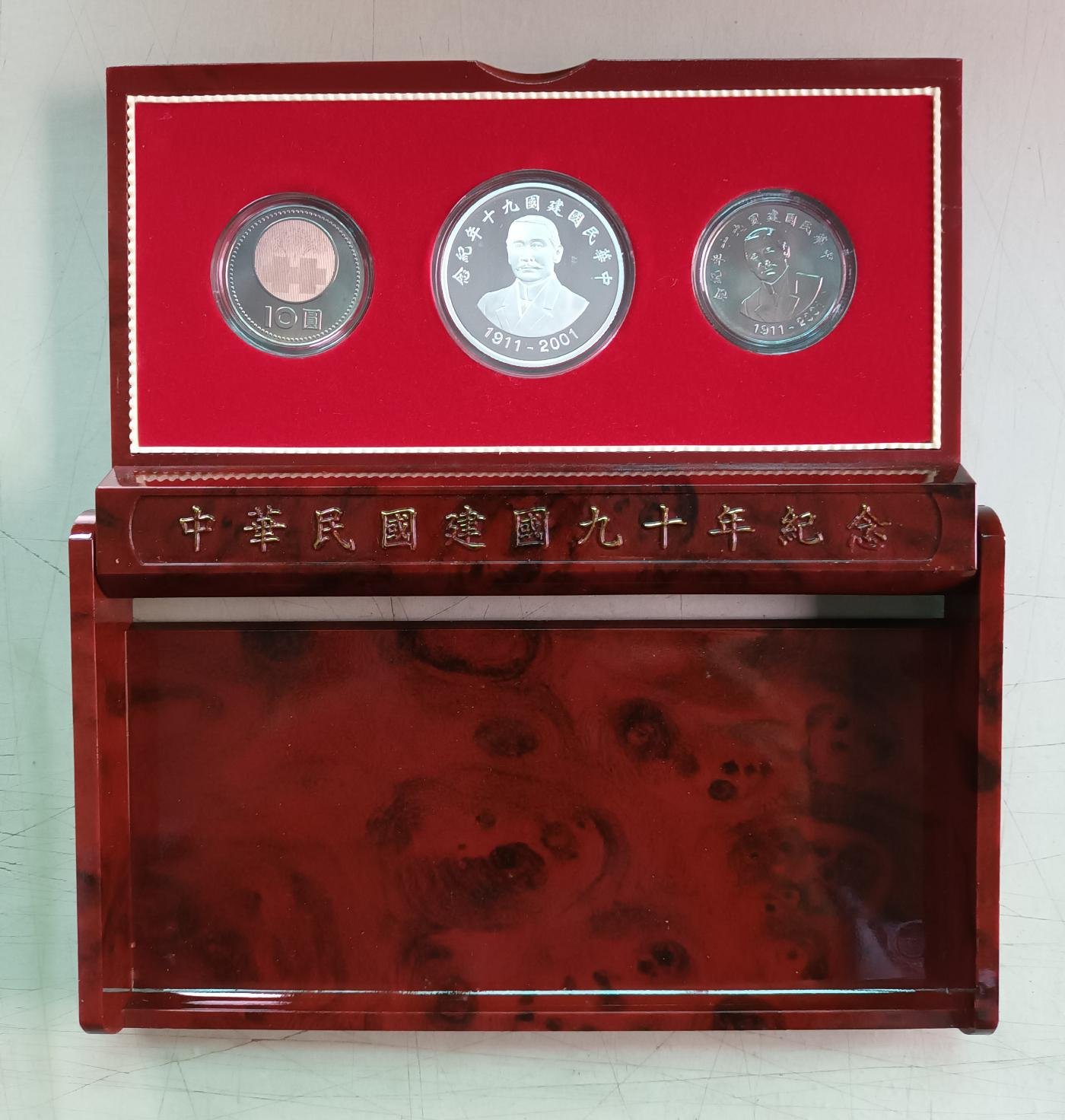 建國90年紀念套幣（銀幣50圓1枚加2枚10圓流通幣）附盒證無收據。（品相如相片）。 | Yahoo拍賣