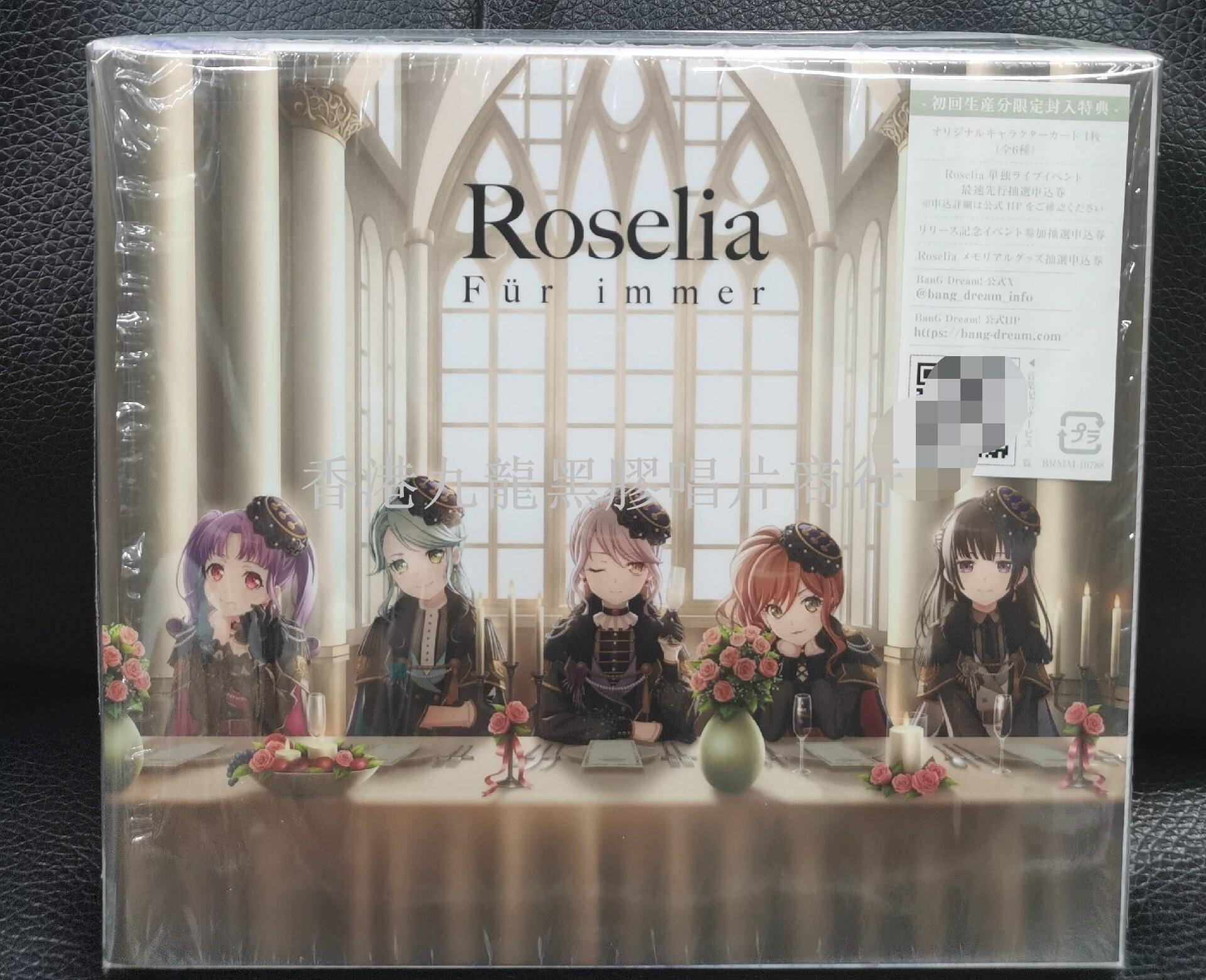日首版初回現貨（稀有盤）Roselia 3專「Für immer」 Blu-ray付生産限定