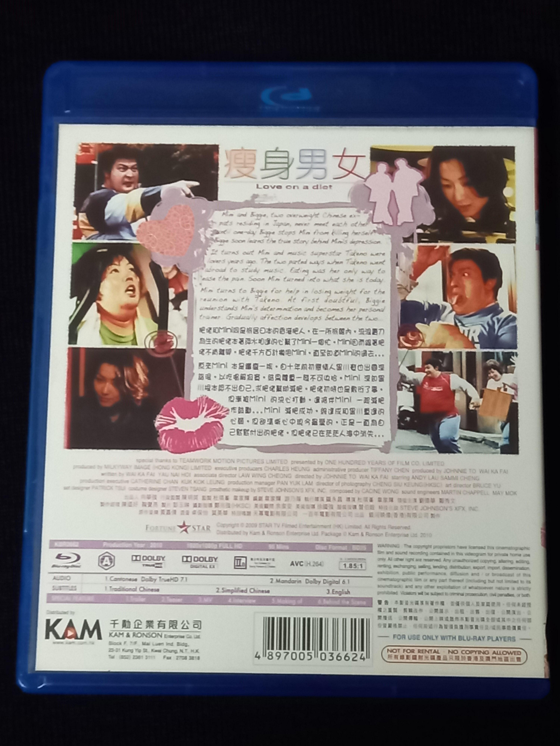 港版藍光BD 瘦身男女劉德華鄭秀文林雪杜琪峯、韋家輝導演作品| Yahoo拍賣