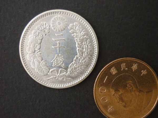 ☆豐臣館☆錢幣大日本明治三十一年龍銀二十錢銀幣明治31年龍20錢銀貨