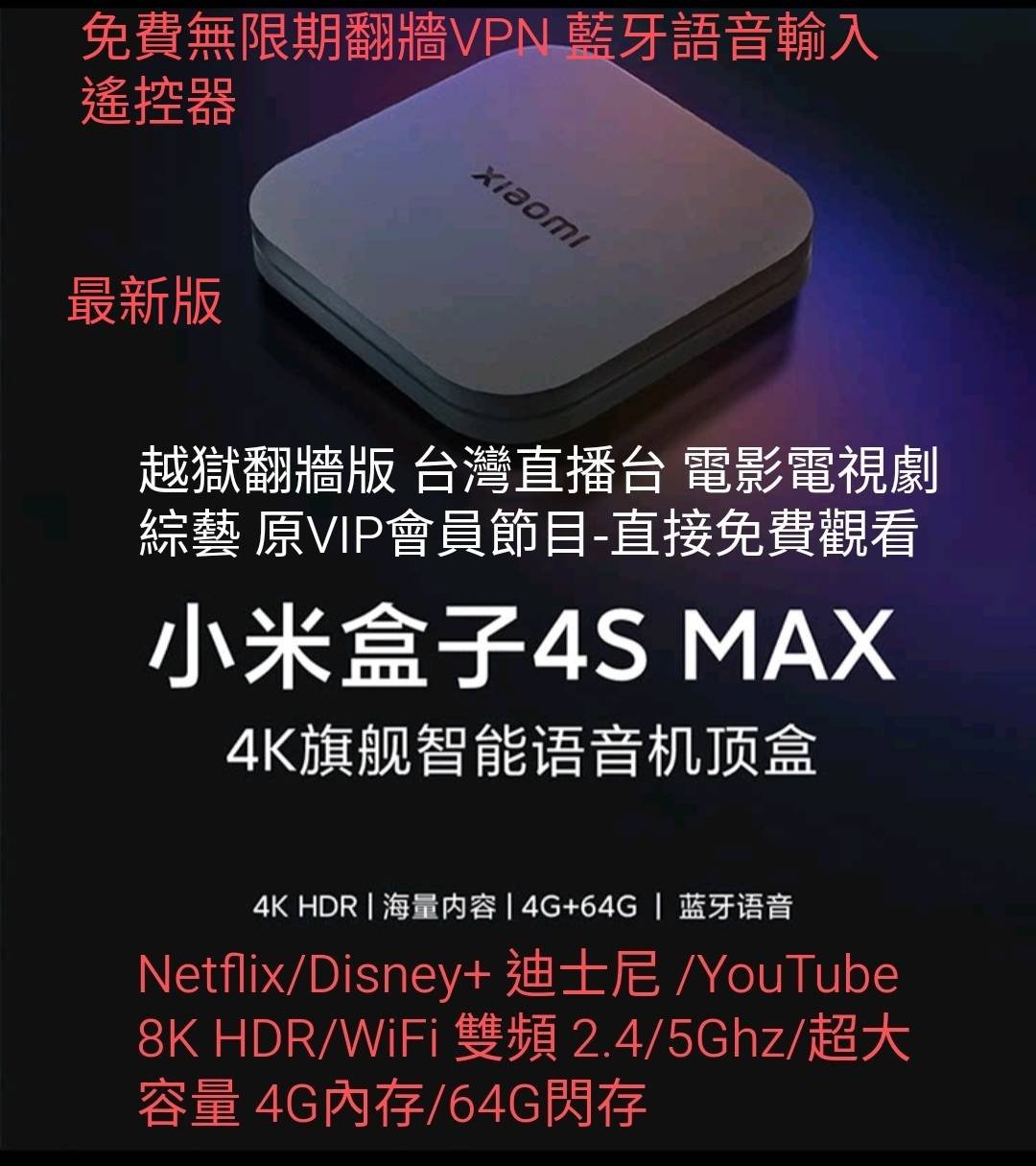 Xiaomi 小米盒子4S Max 4K HDR Xiaomi 小米盒子4S Max 4K HDR 【公式通販】