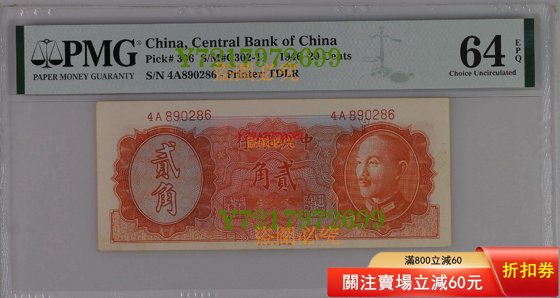 中央銀行貳角的價格推薦- 2026年9月| 比價比個夠BigGo