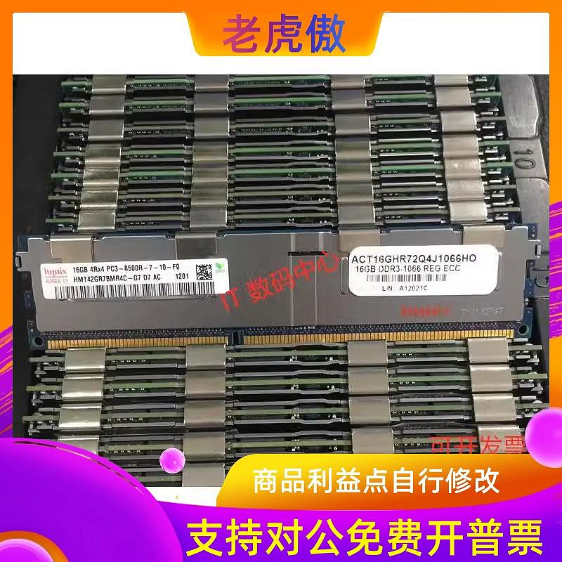 PC3-8500R 16gb的價格推薦- 2026年8月| 比價比個夠BigGo