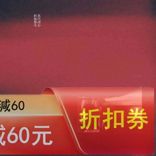 折坂悠太的價格推薦- 2026年9月| 比價比個夠BigGo