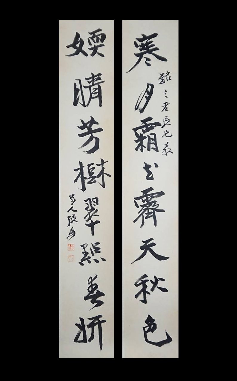 張大千書法的價格推薦- 2026年8月| 比價比個夠BigGo