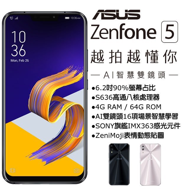Zenfone5　ZE620KL 　台湾版【即購入OK】 Zenfone5 ZE620KL 台湾版【即購入OK】