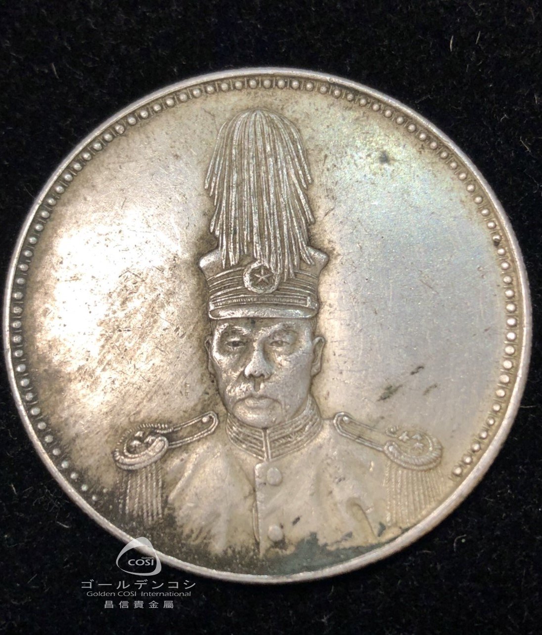 中華民国十六年　四月七日週年記念 GoldenCOSI】中華民國十六年四月七日周年紀念銀幣| Yahoo拍賣