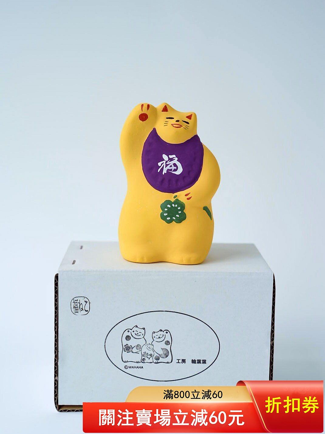 工房輪葉葉招財貓福貓日本大人気限定作品窯し緣起物幸運湯布院工房陶製