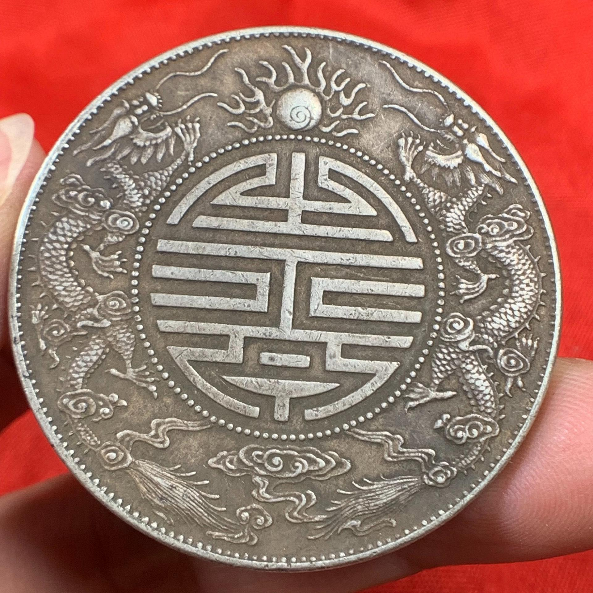 中国 古銭 銀貨 廣東省造 光緒元寶 庫平七錢二分 雙龍 壽 銀貨26.5g 广东省造光绪元宝双龙寿字币库平七钱二_价值_中国_图案