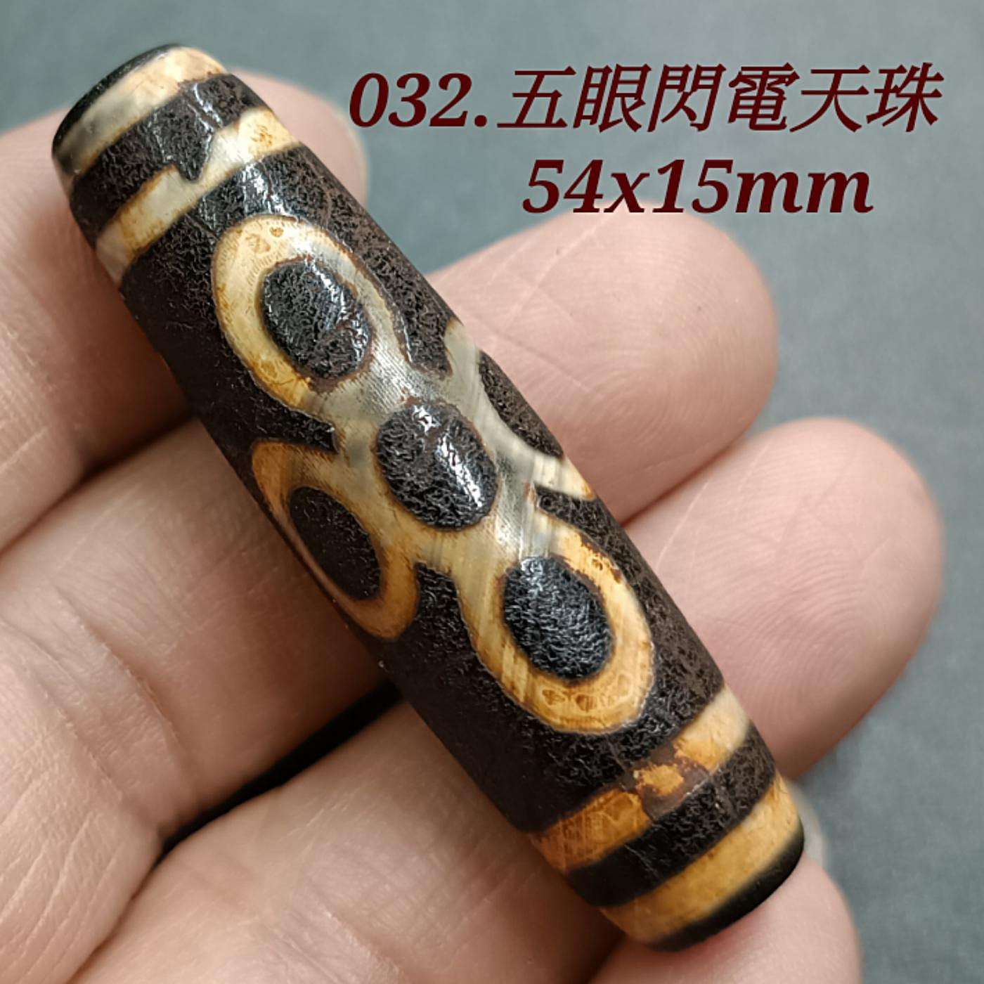 閃電五眼天珠的價格推薦- 2026年7月| 比價比個夠BigGo