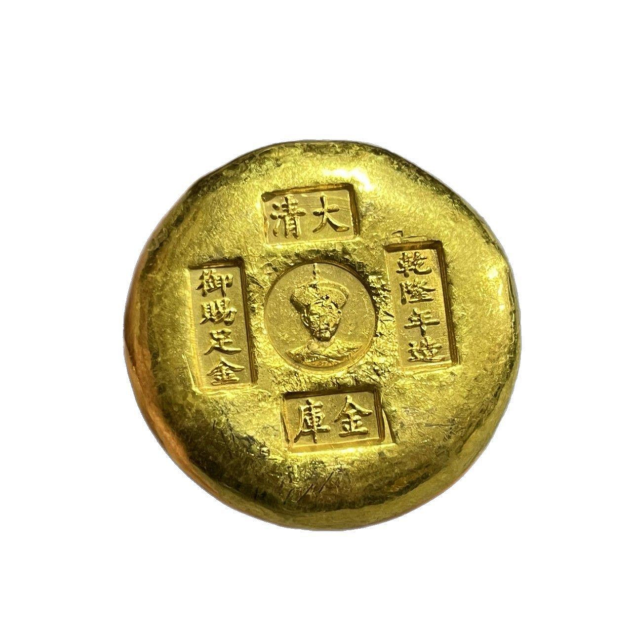 紫風大清康熙年造寶字御賜足金背實心鎏金雕刻獅子復古加厚金餅金塊錢