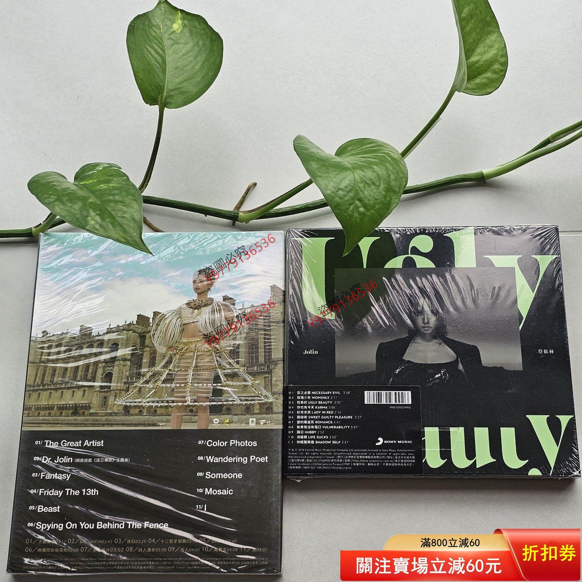 蔡依林Jolin ugly beauty《MUSE》專輯臺版企業版CD 未拆封兩張【二手