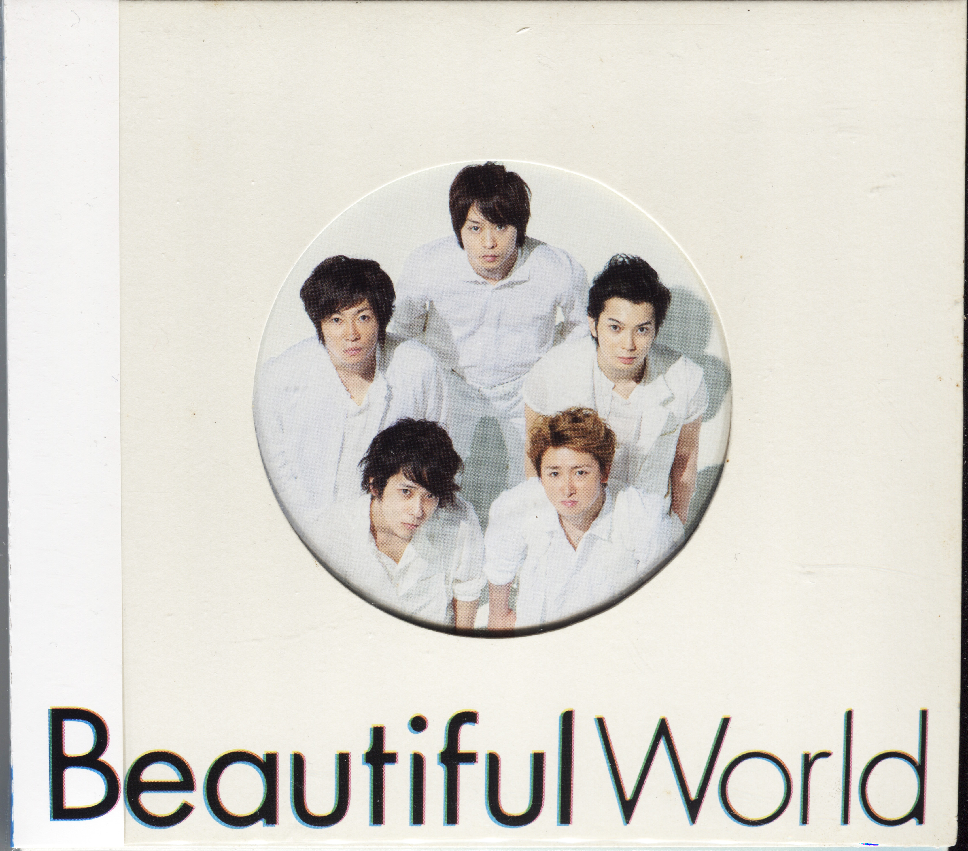 beautiful world 嵐的價格推薦- 2026年7月| 比價比個夠BigGo
