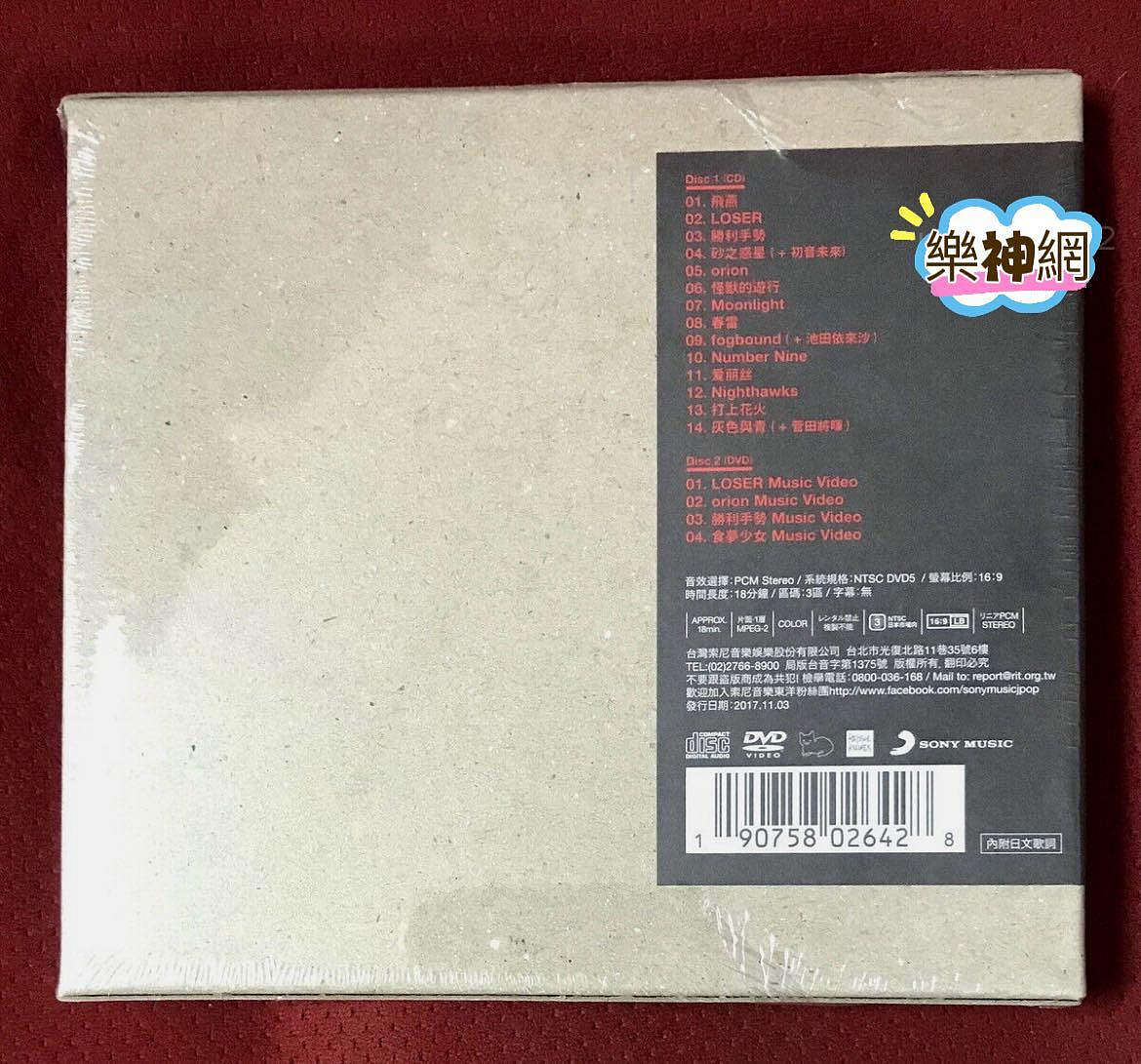 (未使用･未開封品)REAL⇔FAKE(初回限定版) (ブロマイド付) [DVD] 国内盤 MARIAH CAREY/JAPAN BEST/SONY SICP31218 CD □ - メルカリ