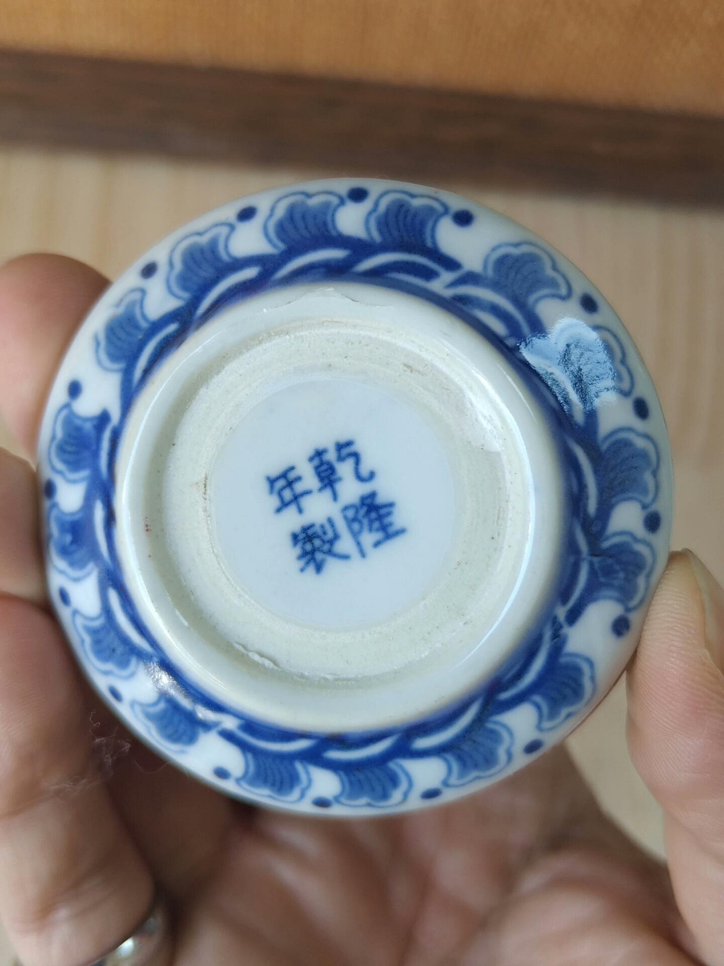 嚴選乾隆年製青花龍紋印泥盒，朱砂印泥珍藏品，尺寸清晰見圖。喜愛者速