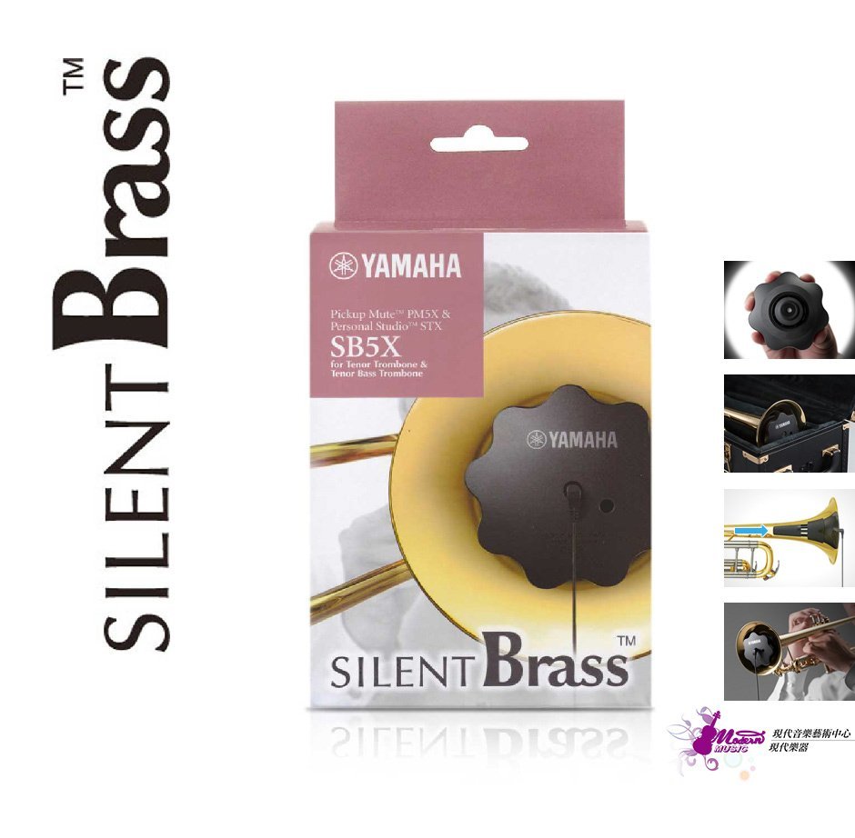 現代樂器】免運！全新Yamaha SB5X Pickup Mute 長號用銅管靜音效果器