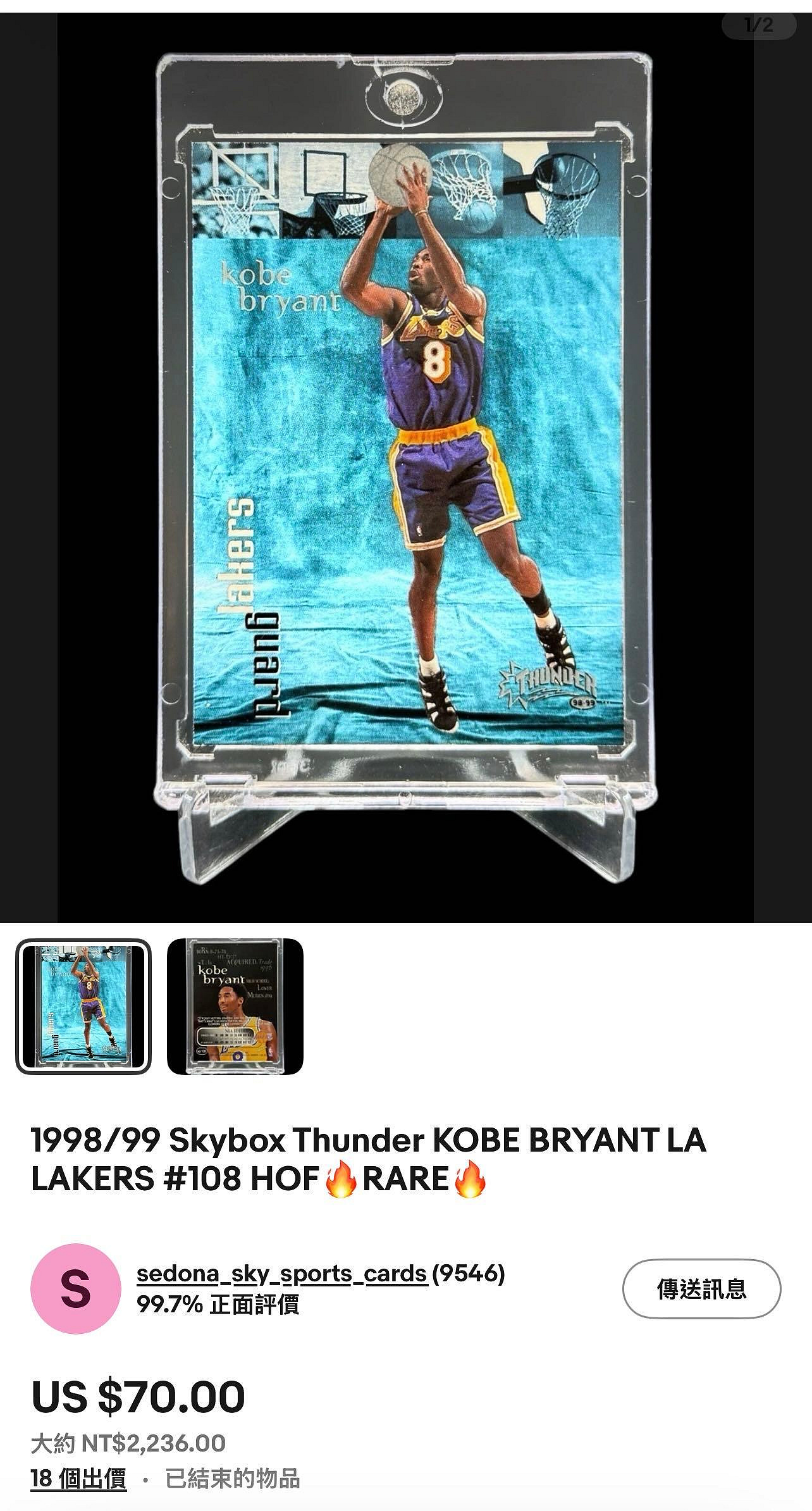 🐍1998-99 Skybox Thunder #108 Kobe Bryant | Yahoo拍賣