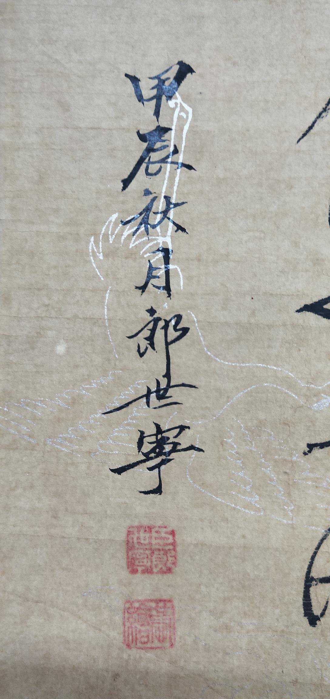 手繪國畫書法立軸-郎世寧(駿馬書法)，含軸約163cmx54cm，畫心書法約