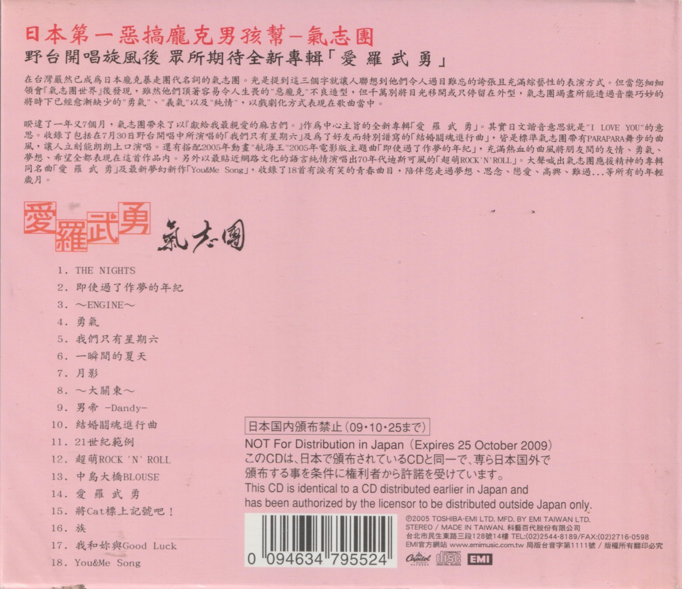 書作品 「愛羅武勇」 趣味日文：「夜露死苦」、「愛羅武勇」什麼意思！？超有梗日文借字