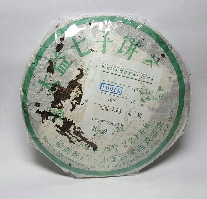 20年普洱茶餅的價格推薦- 2026年10月| 比價比個夠BigGo