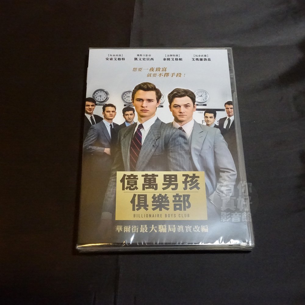 億 萬 男孩 俱樂部 (97) 사진