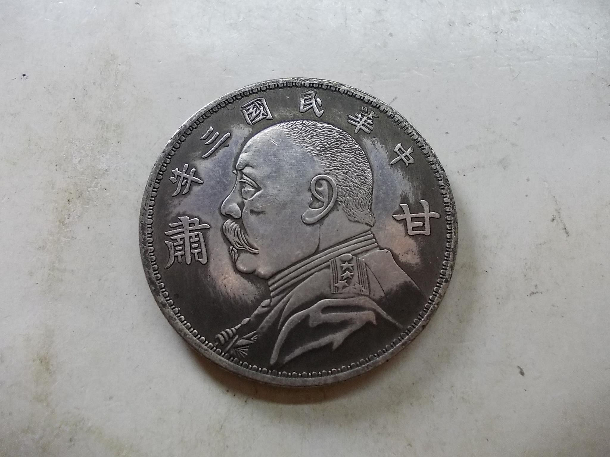 中華民國三年壹圓的價格推薦- 2026年9月| 比價比個夠BigGo