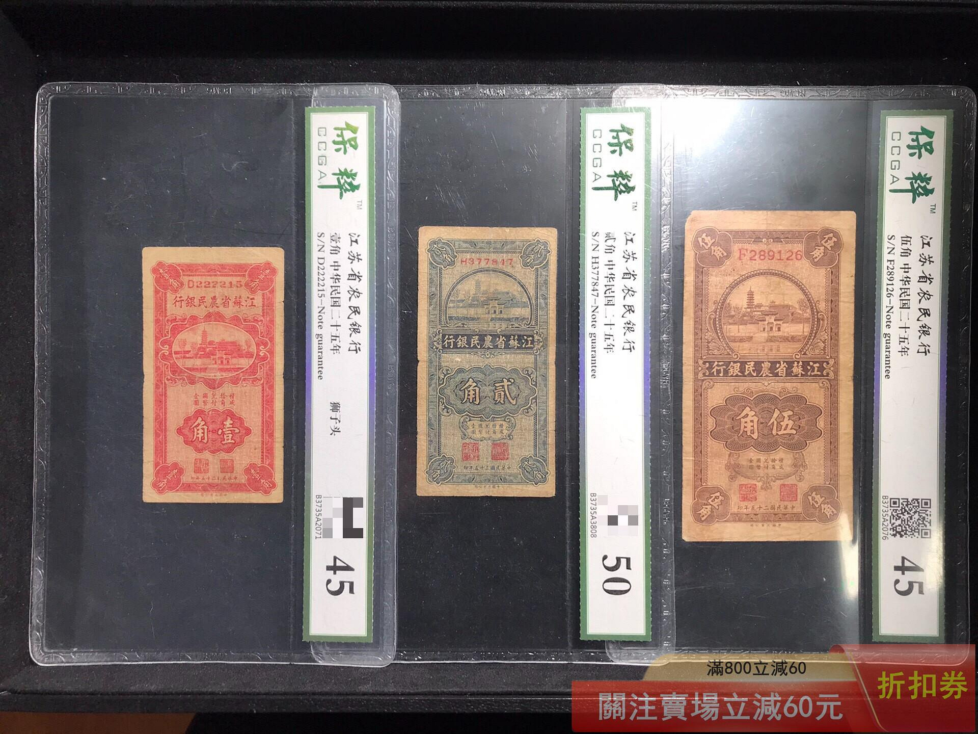 農民銀行貳角的價格推薦- 2026年7月| 比價比個夠BigGo
