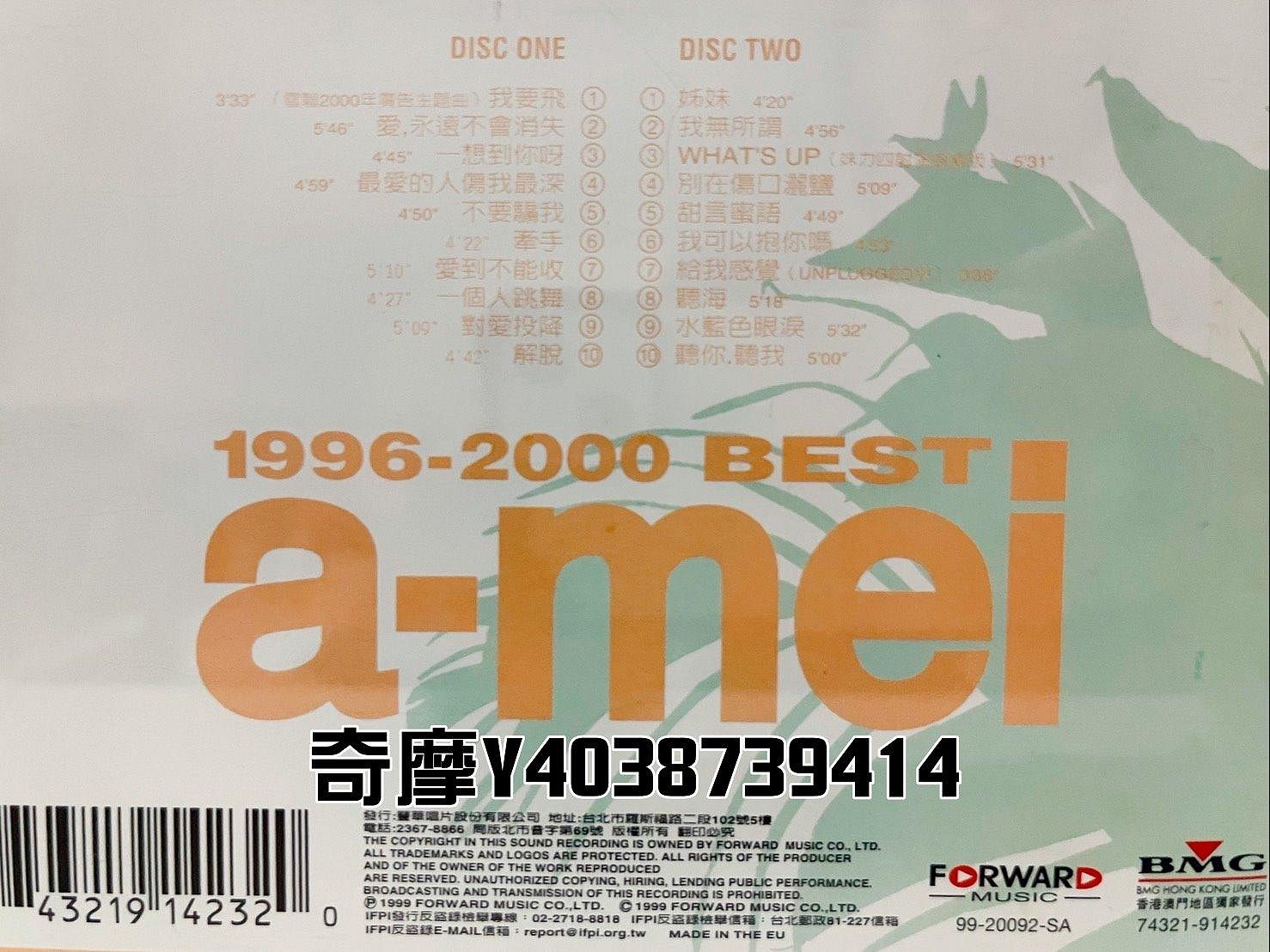 二手美品】張惠妹A-Mei 1996-2000 妹力新世紀SACD 雙CD Hi-Fi